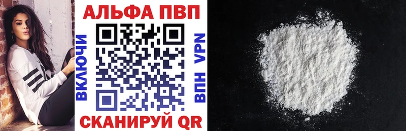 купить  цена  Белореченск  APVP Соль 