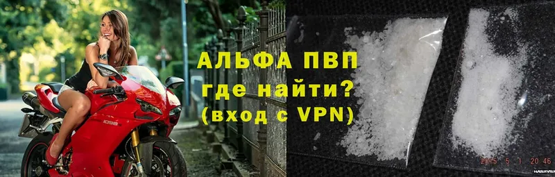 гидра ТОР  купить наркотики сайты  Белореченск  Альфа ПВП кристаллы 