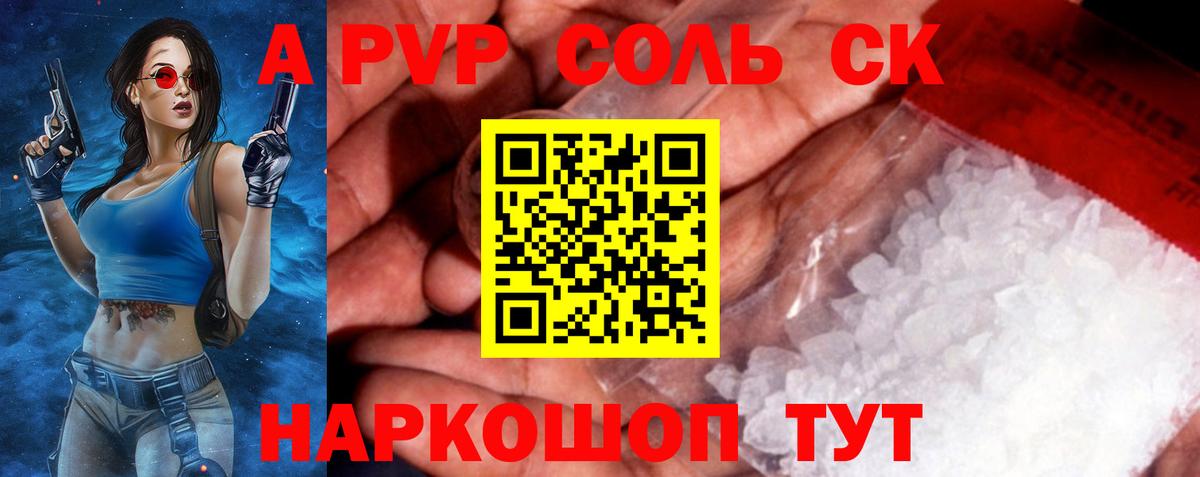 Alpha-PVP Crystall Белореченск