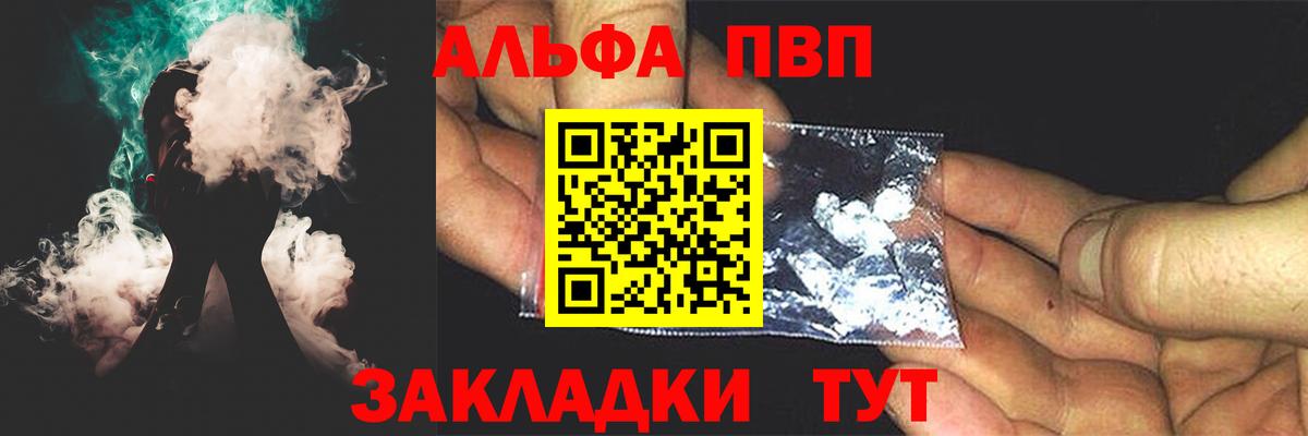 Белореченск  Alfa_PVP мука  Вход с VPN 