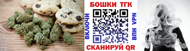 Canna-Cookies конопля  где продают наркотики  Белореченск 