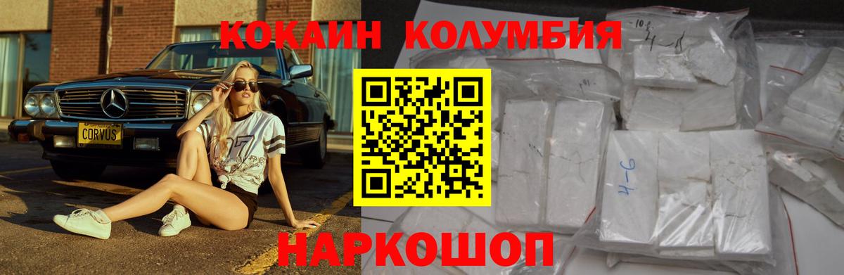 Белореченск  КОКАИН Перу  КОКАИН Эквадор  Вход с VPN 
