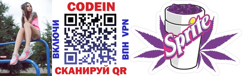 Codein Purple Drank  даркнет телеграм  Белореченск 