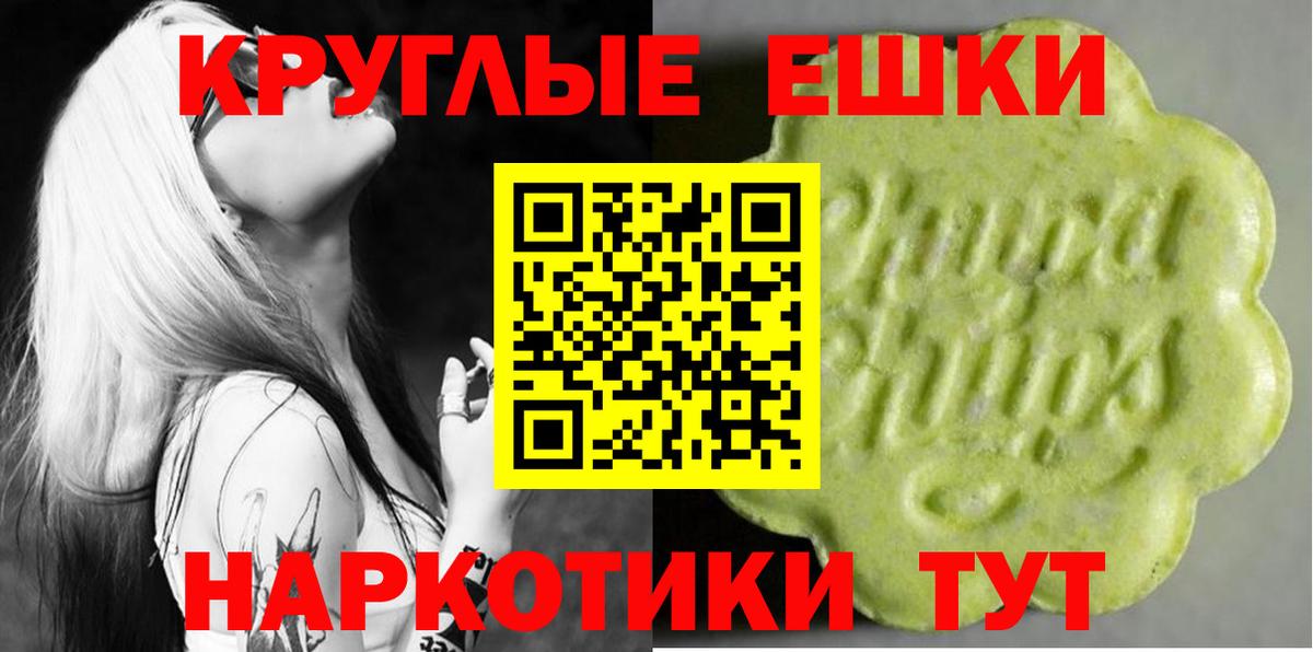 Ecstasy 99%  Белореченск  нарко площадка формула  Ecstasy 99% 