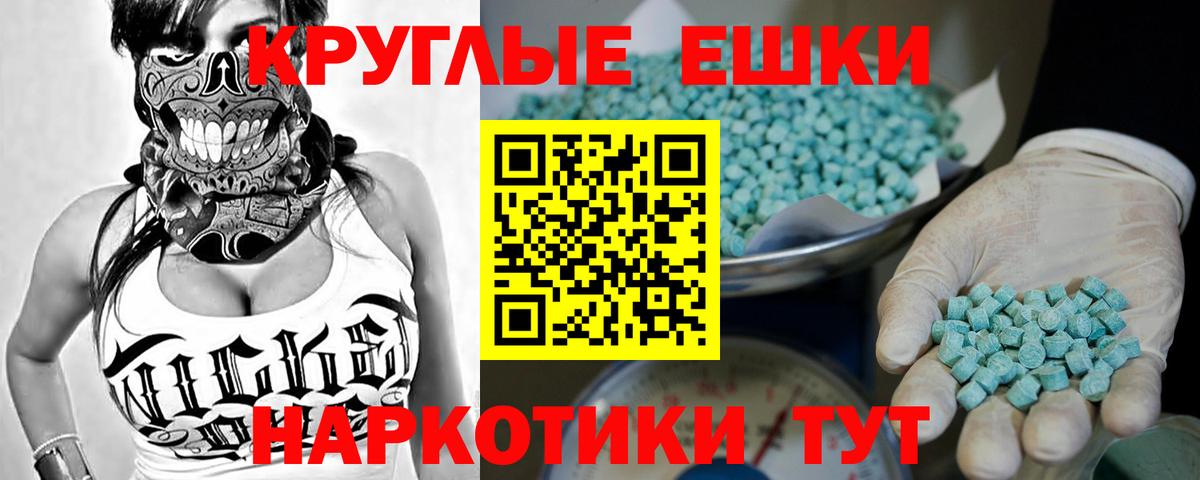 Белореченск  где купить наркотик  Экстази Philipp Plein  Вход с VPN  ЭКСТАЗИ Punisher 
