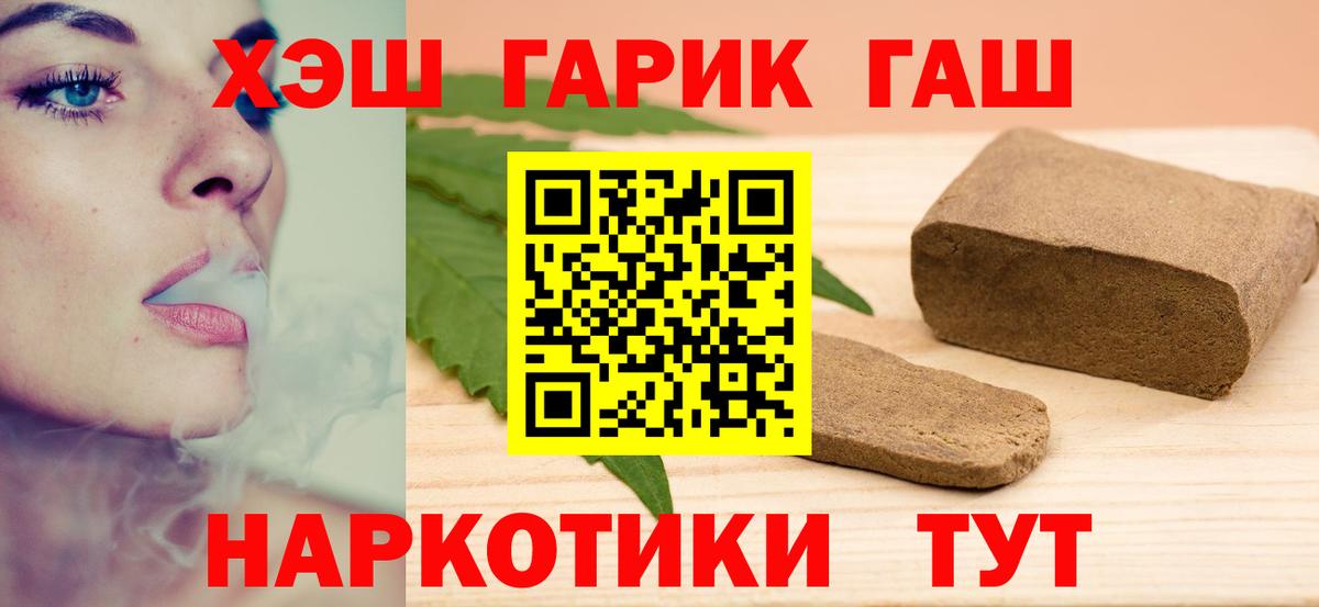 ГАШИШ AMNESIA HAZE  ГАШ гарик  Белореченск  Вход с VPN 