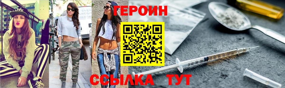 ГЕРОИН  Белореченск  ГЕРОИН гречка 
