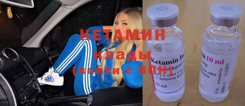 КЕТАМИН ketamine  Белореченск 