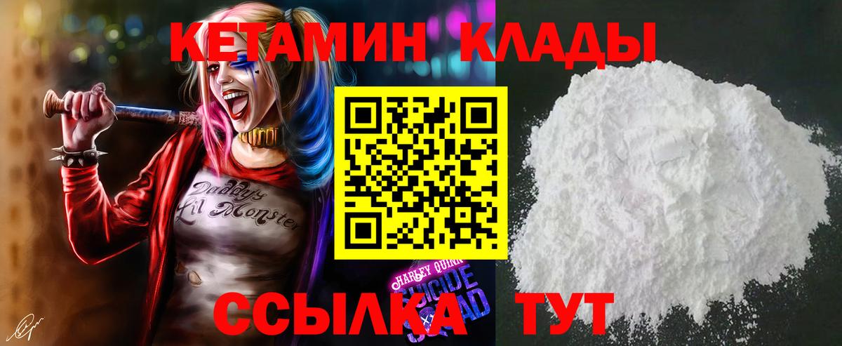 Кетамин ketamine  КЕТАМИН VHQ  Белореченск  Вход с VPN 