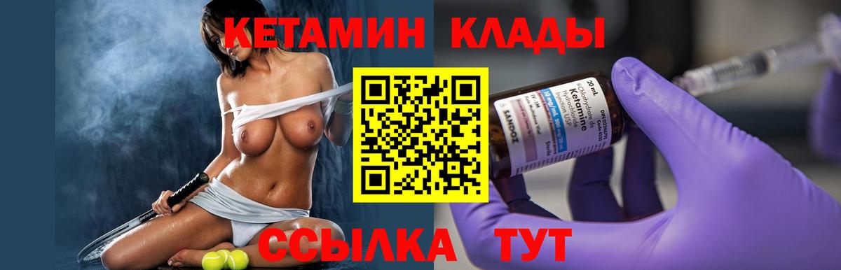 КЕТАМИН ketamine Белореченск