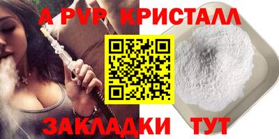дживик Апшеронск