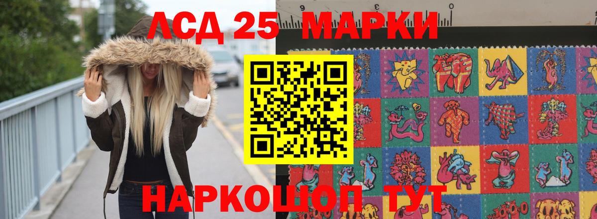 LSD-25 экстази кислота Белореченск