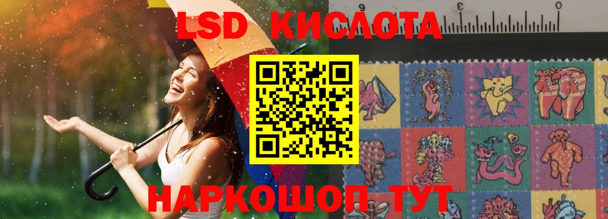 LSD-25 экстази  ЛСД экстази ecstasy  Вход с VPN  Белореченск 