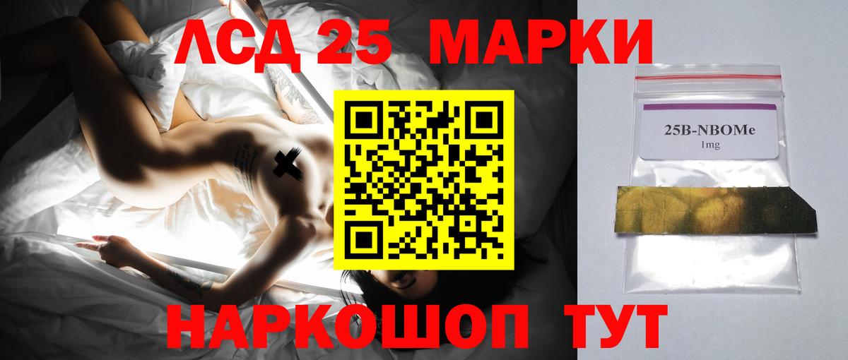 ЛСД экстази кислота Белореченск