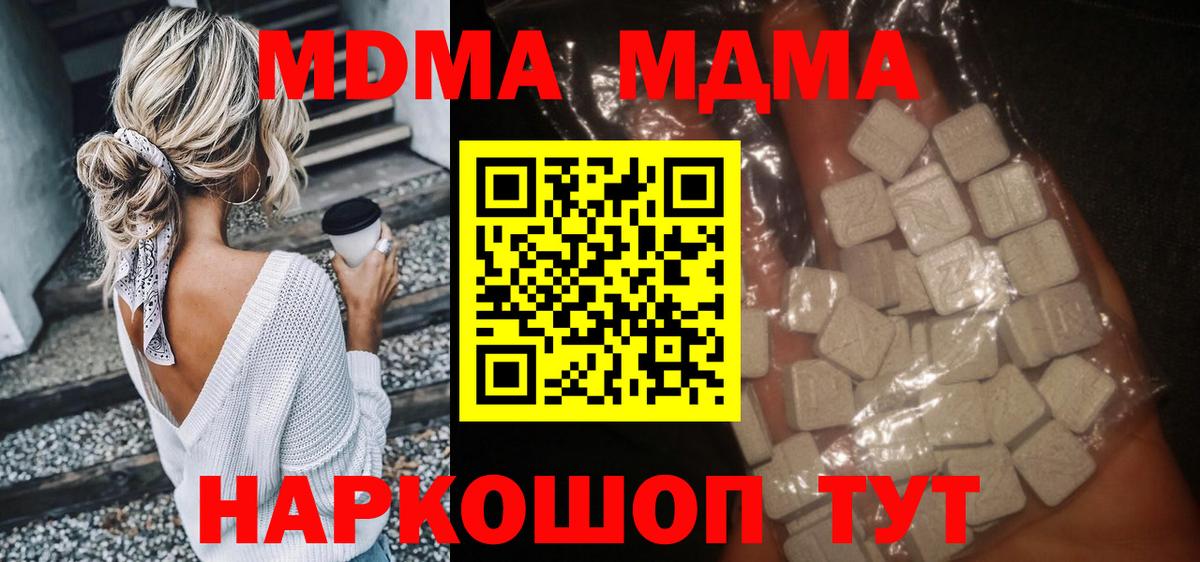 MDMA VHQ Белореченск