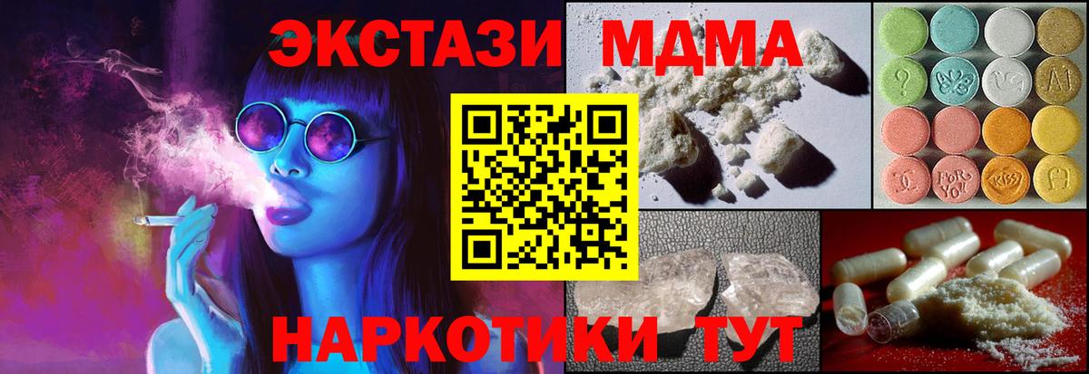 Белореченск  Марихуана  Мефедрон   Меф   Гашиш  МЕТ 