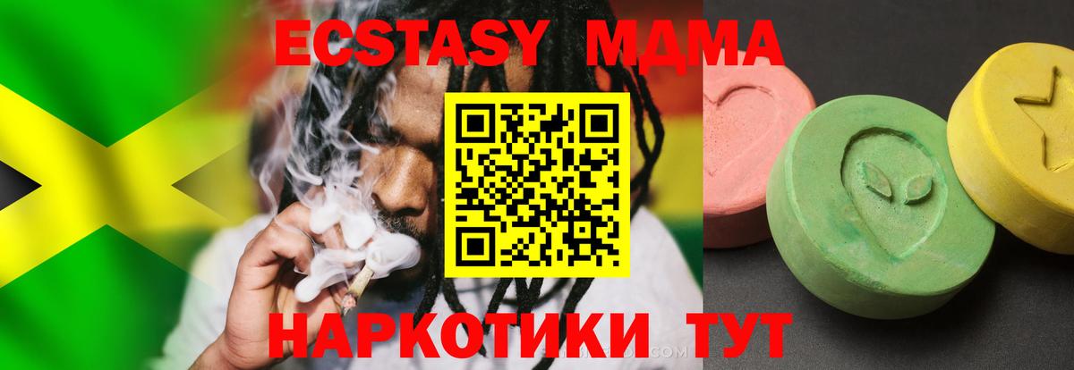 MDMA  Белореченск  МДМА кристаллы 