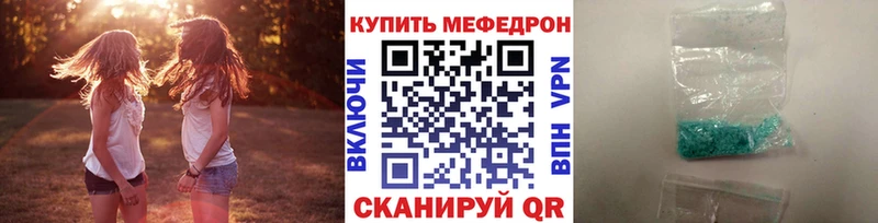 цены   Белореченск  Меф мука 