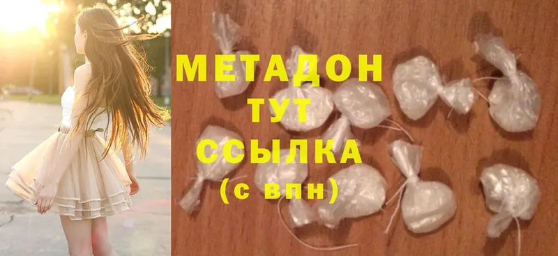 где купить наркотик  дарк нет состав  Метадон methadone  Белореченск 