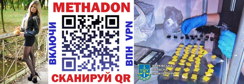 Метадон мёд  Белореченск 