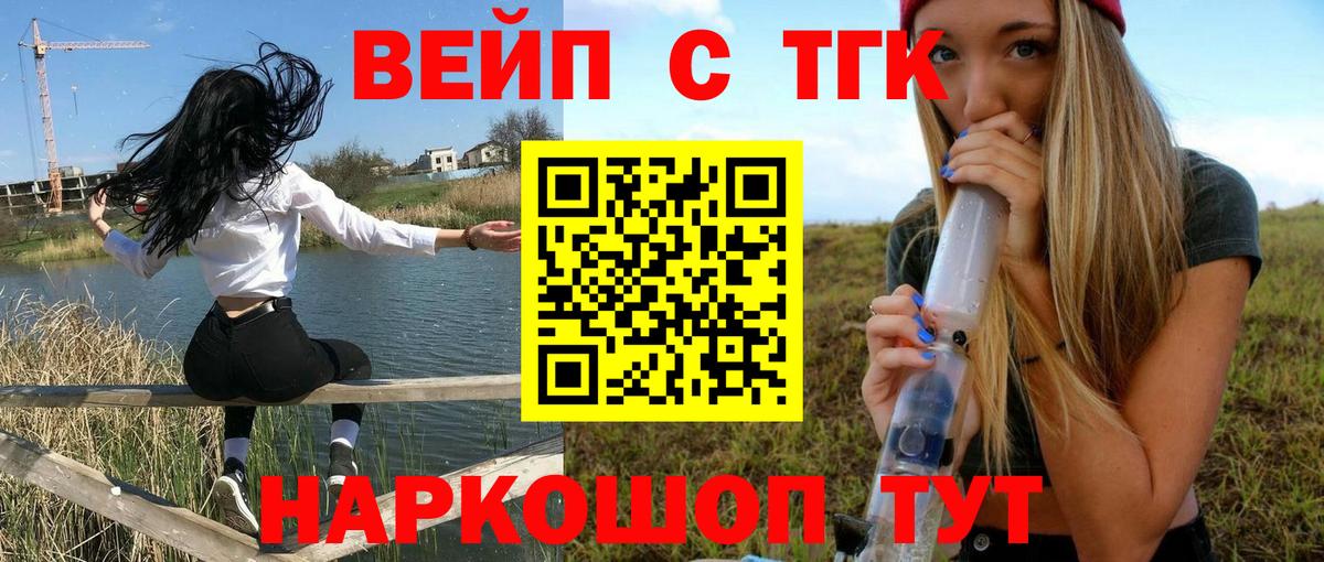 ТГК THC oil  Белореченск  ТГК гашишное масло 