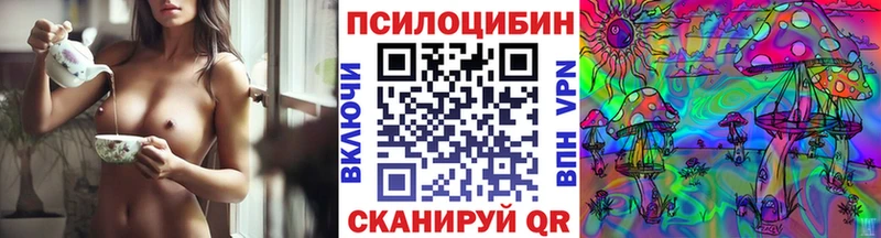 Галлюциногенные грибы ЛСД Белореченск