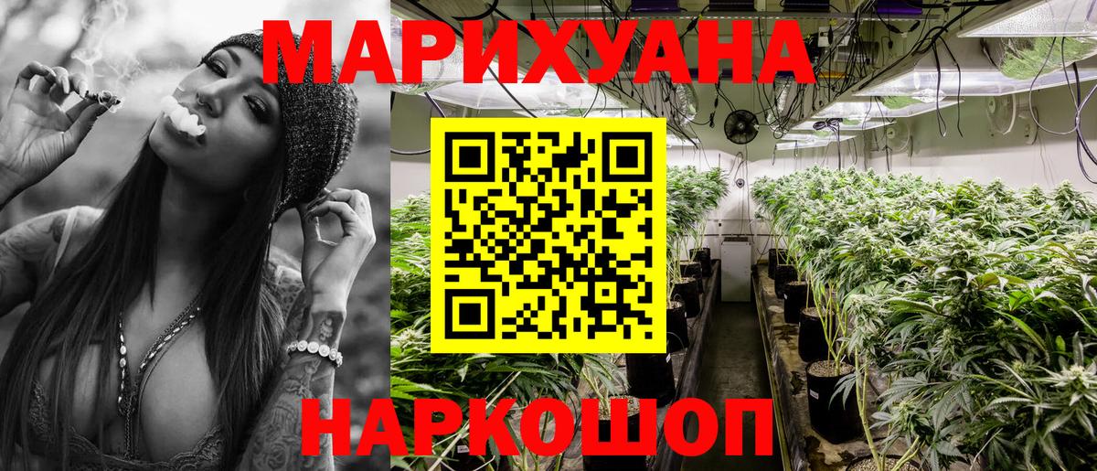 Шишки марихуана SATIVA & INDICA Белореченск