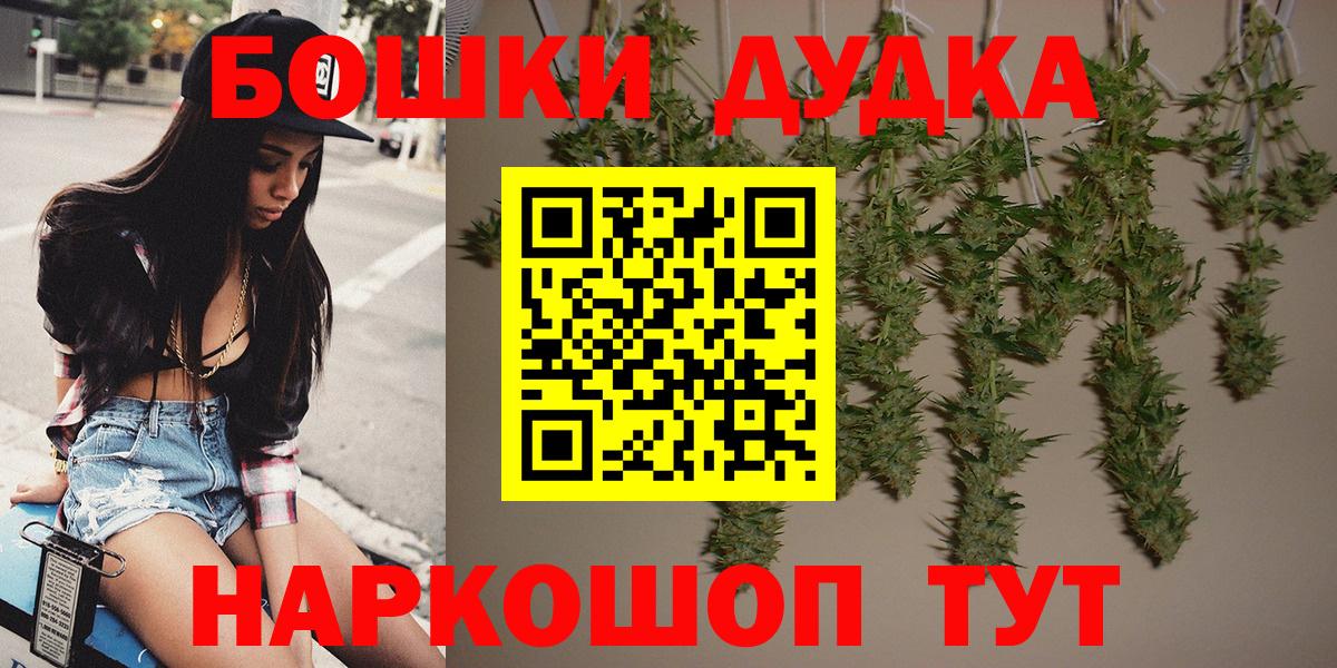Белореченск  Каннабис AK-47  Вход с VPN  Каннабис AK-47  Бошки марихуана планчик 